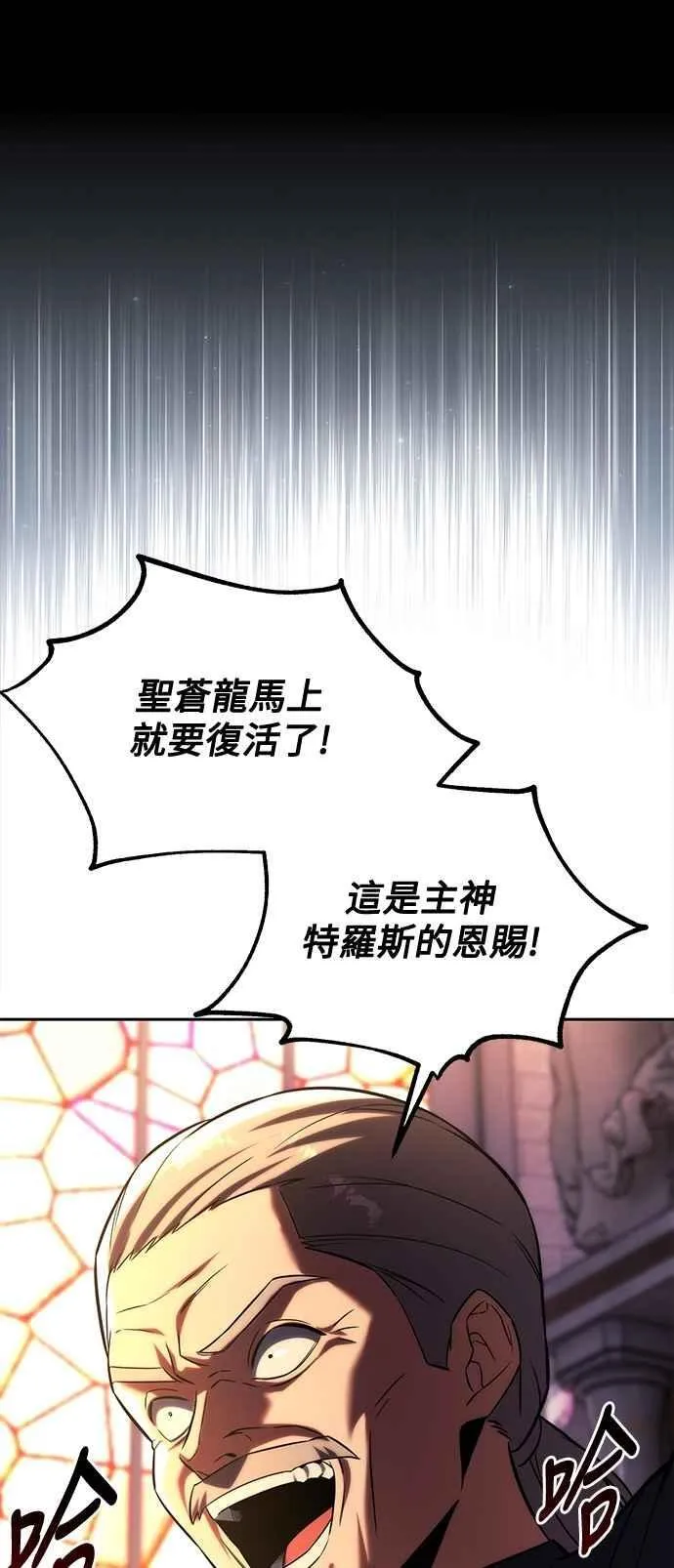 第78话 第79页