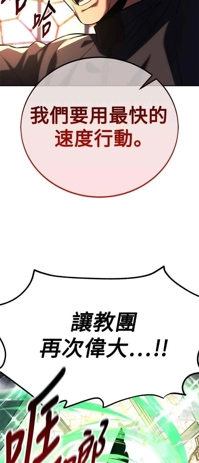 第78话 第80页