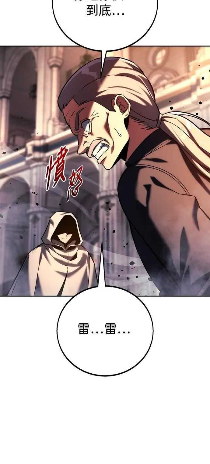 第78话 第88页