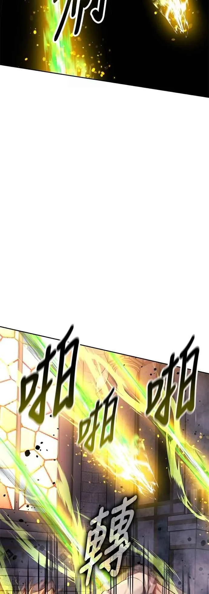 第78话 第90页