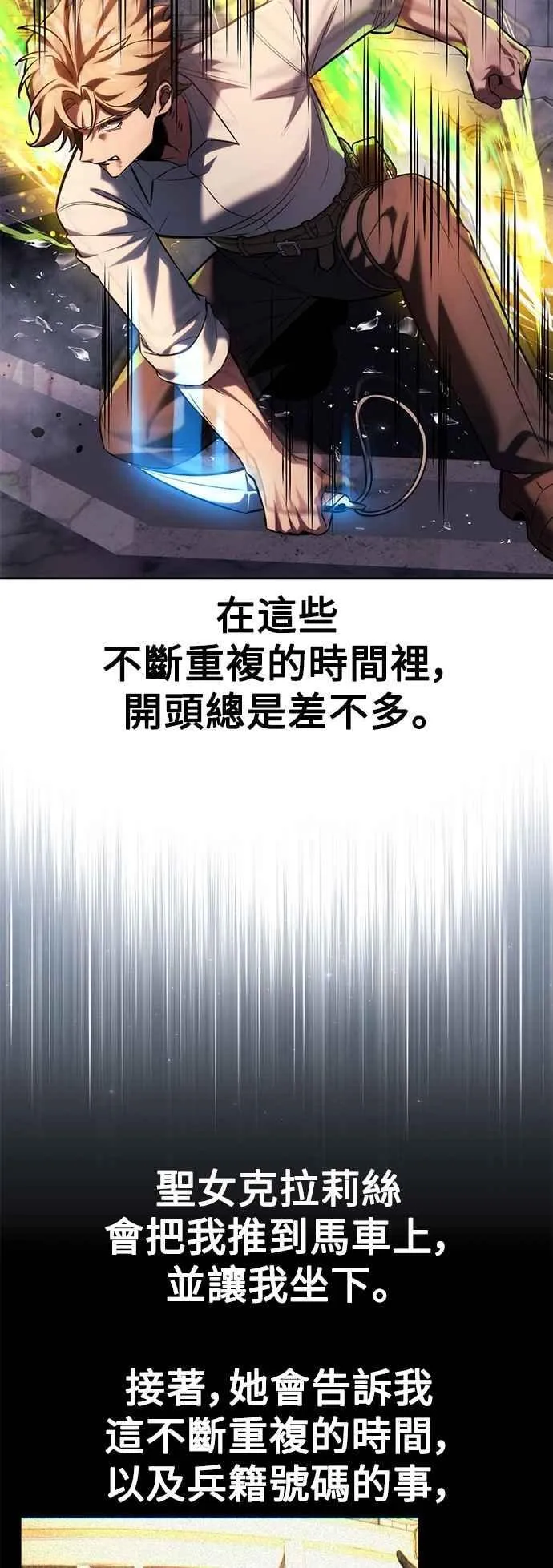 第78话 第91页
