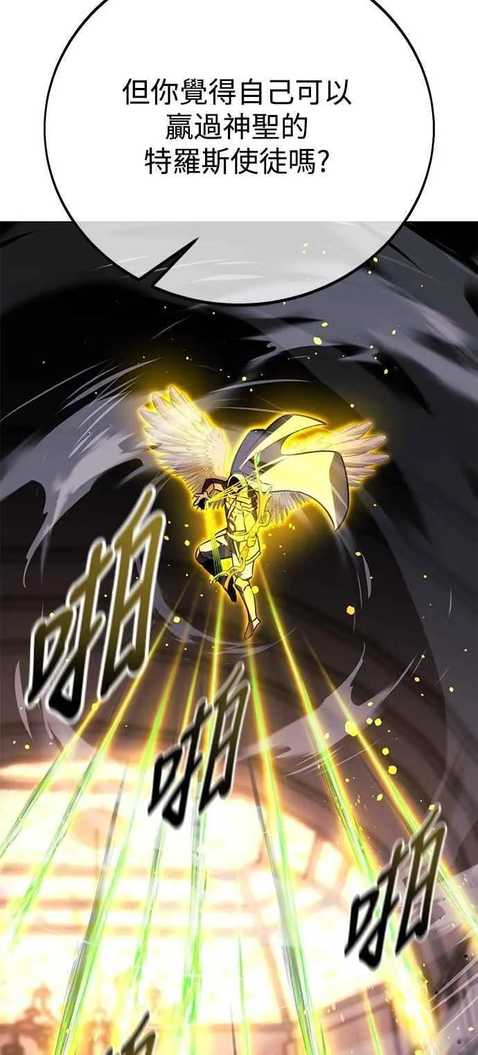 第78话 第94页