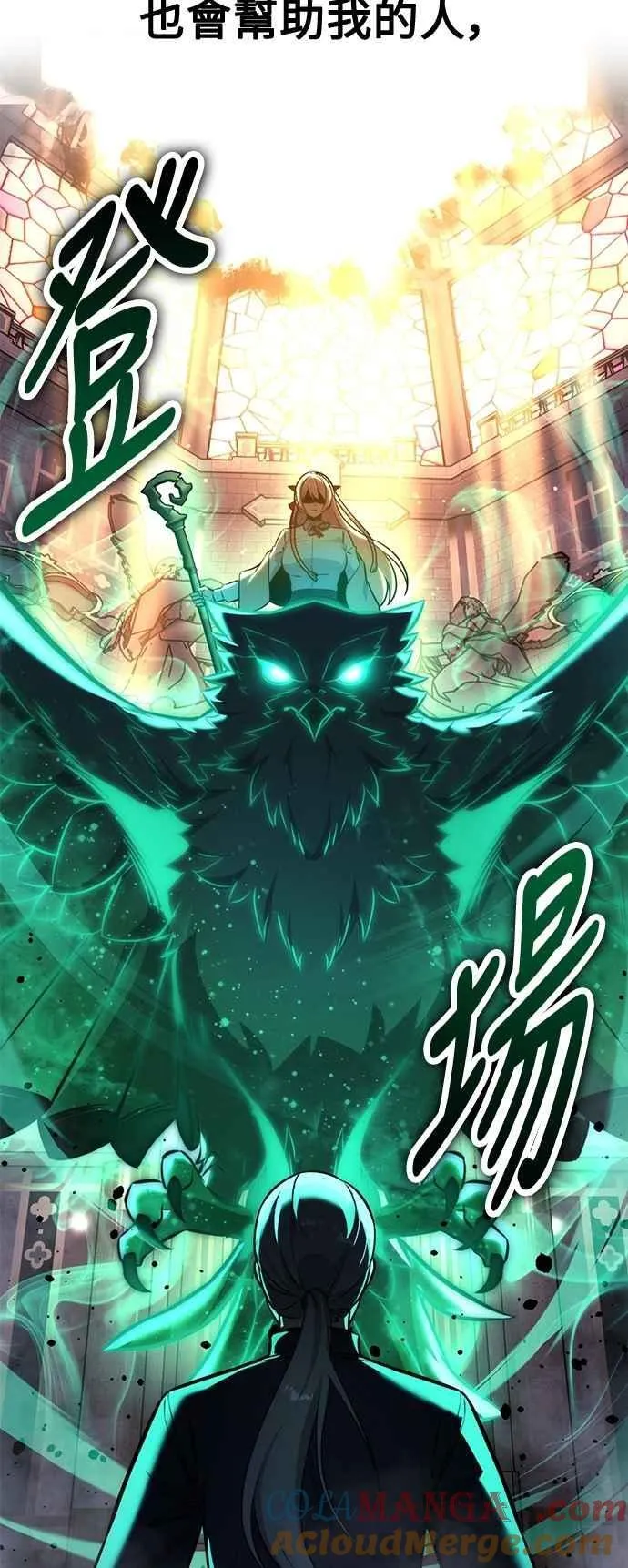第78话 第101页