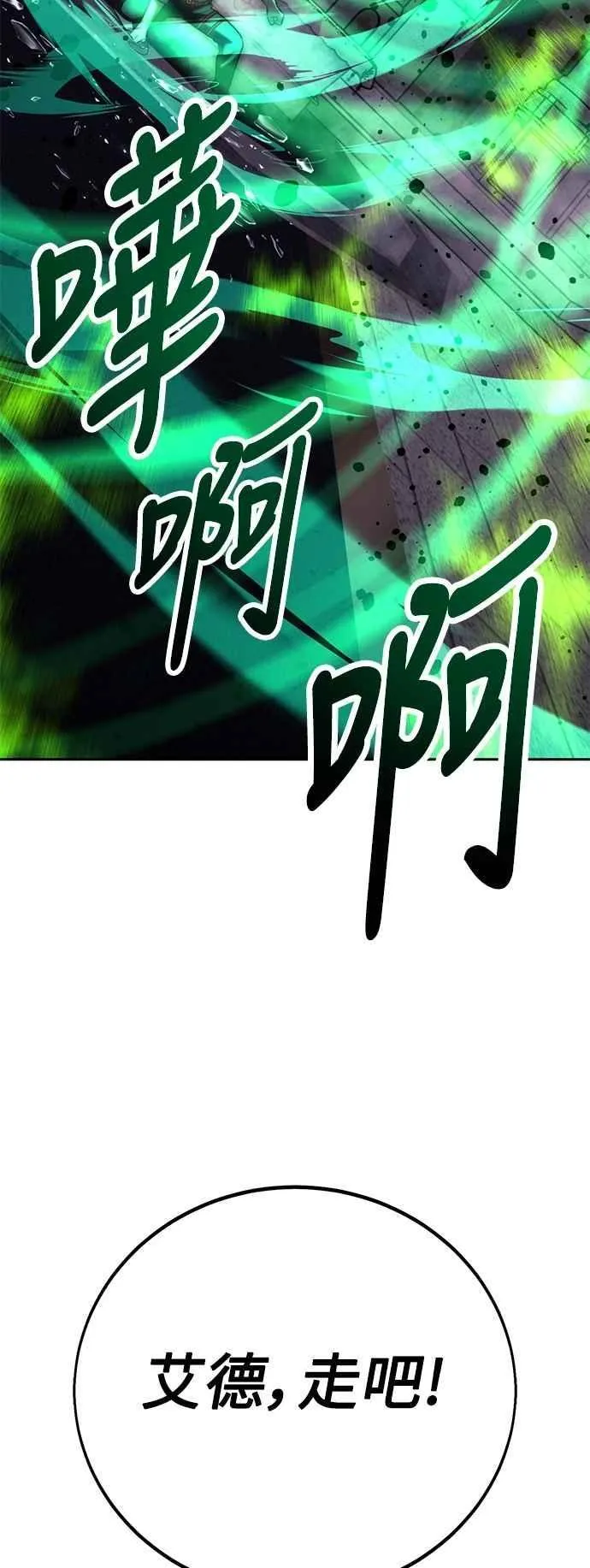 第79话 第2页