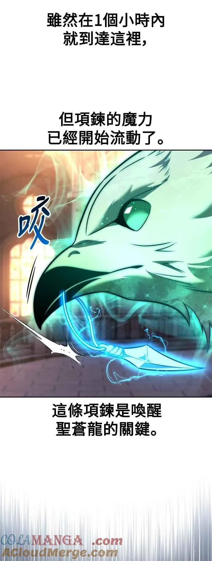 第79话 第5页