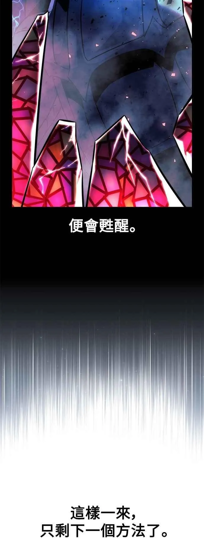 第79话 第7页