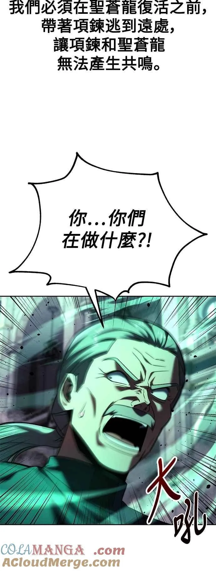 第79话 第9页