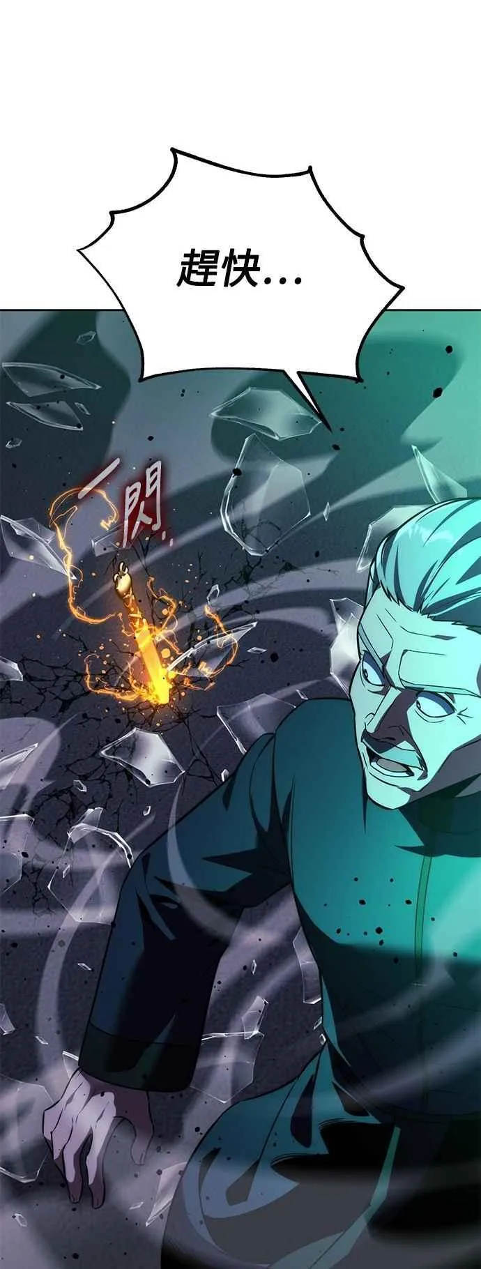 第79话 第10页