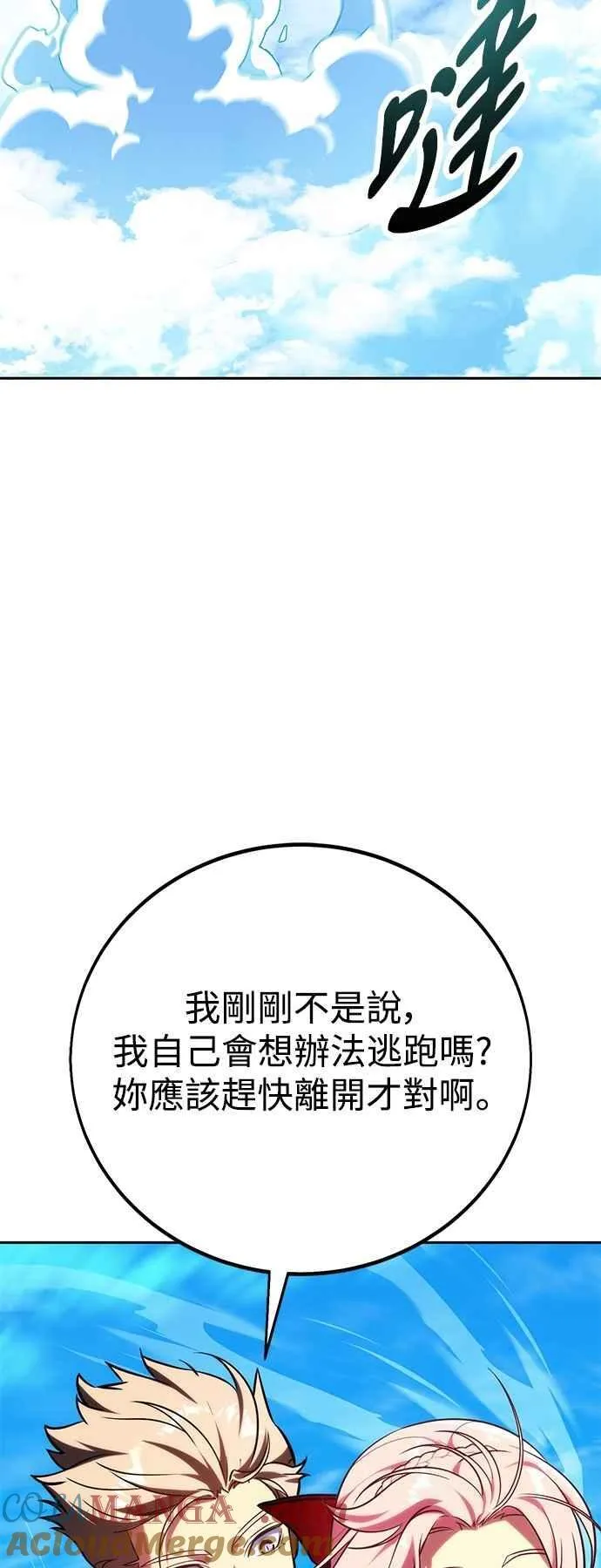 第79话 第17页