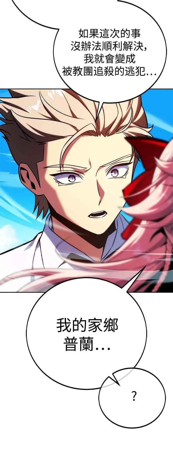第79话 第19页