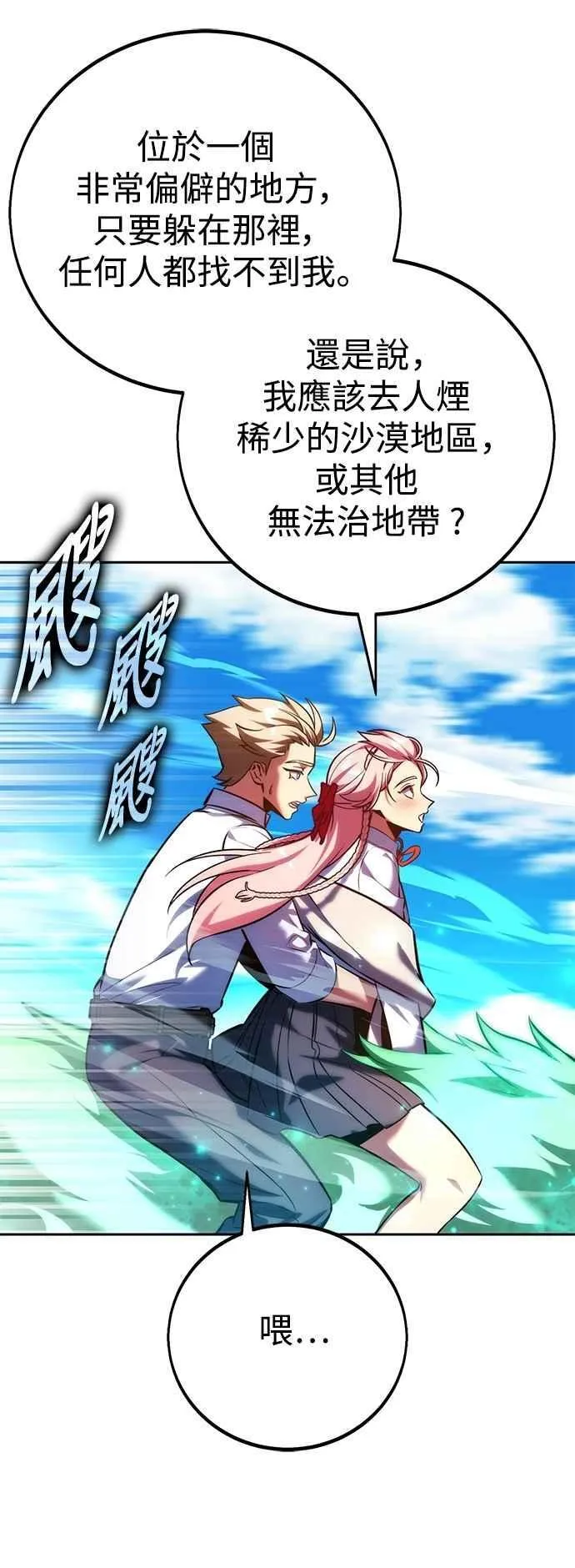 第79话 第20页