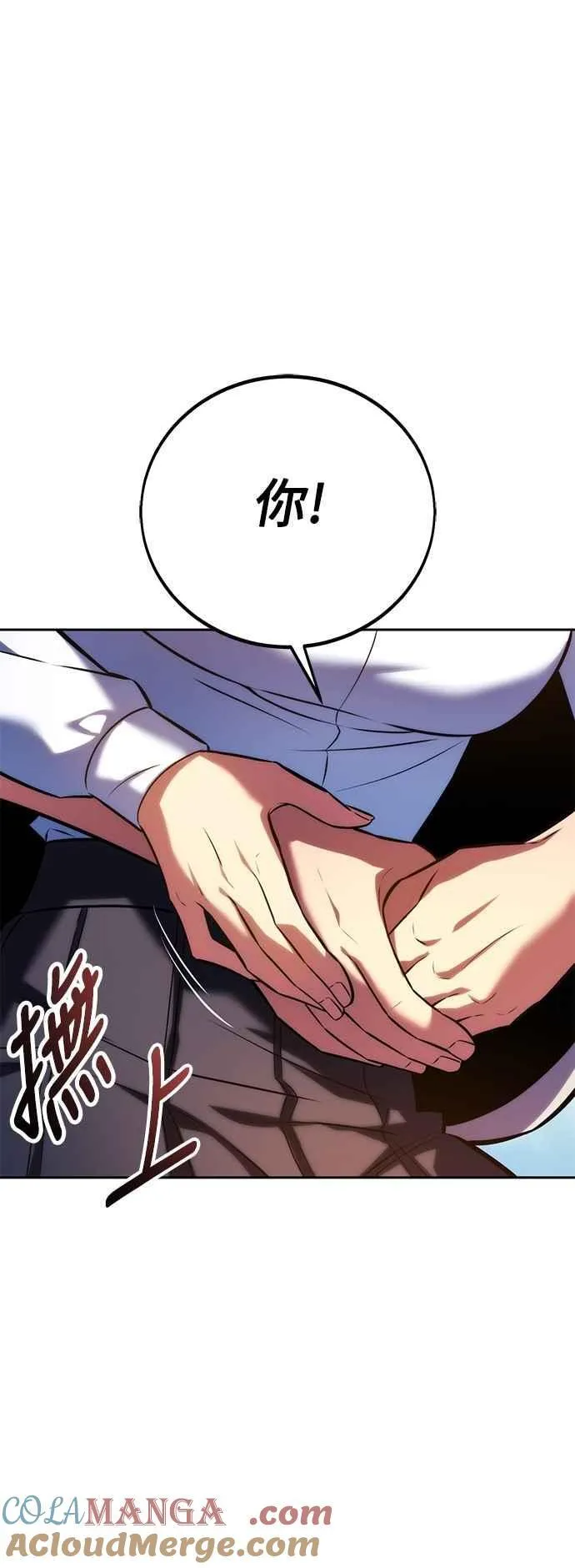 第79话 第21页
