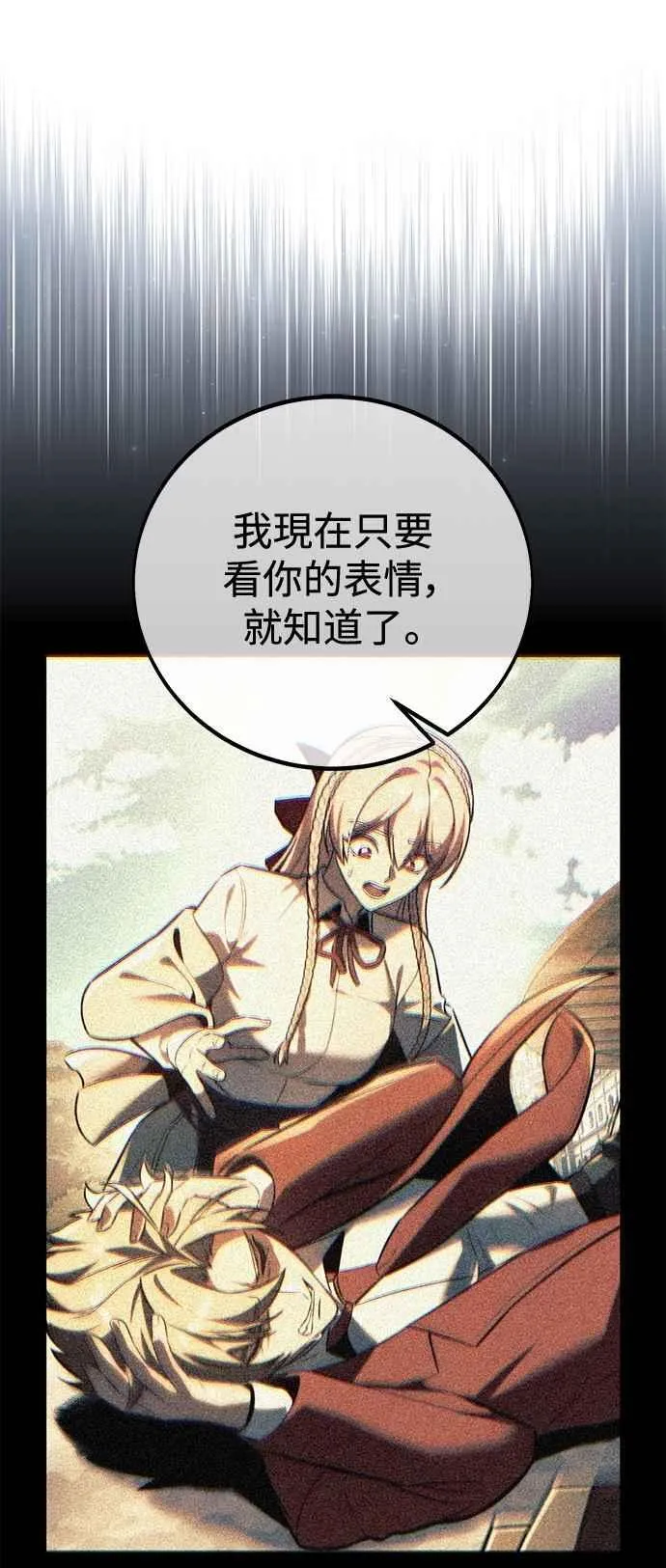 第79话 第23页