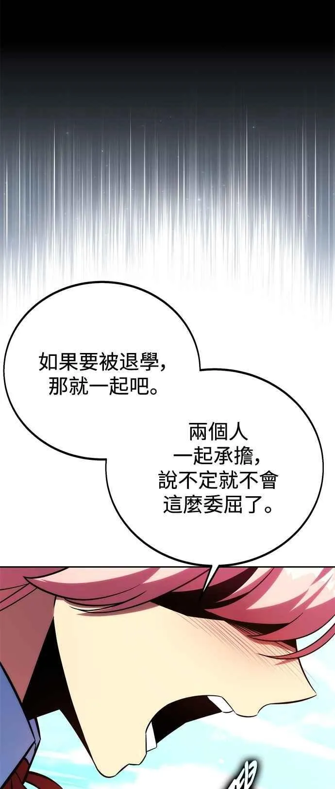 第79话 第24页