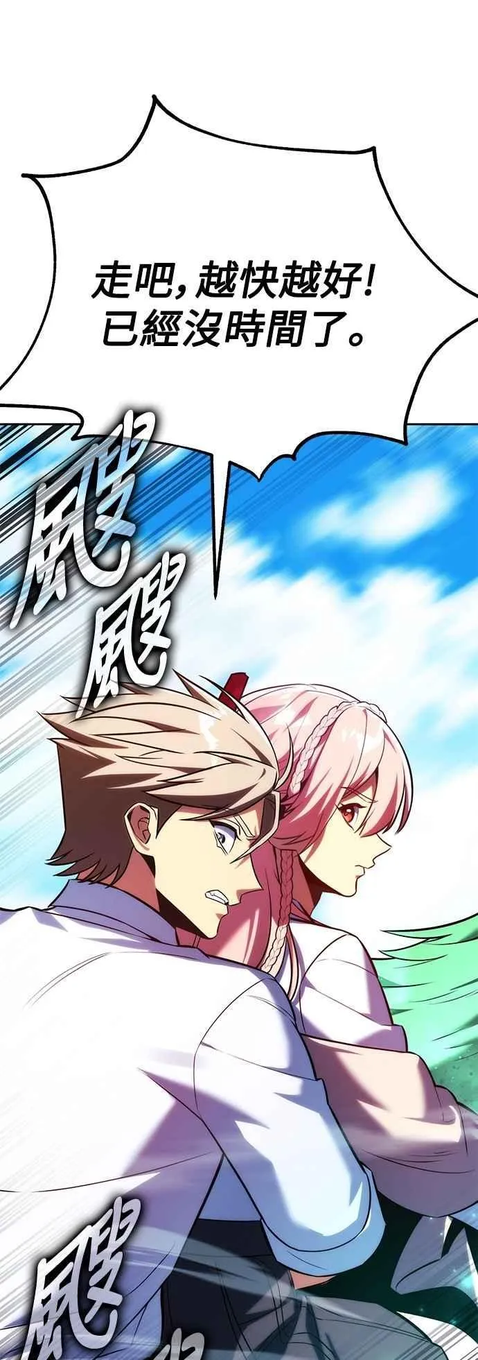 第79话 第31页