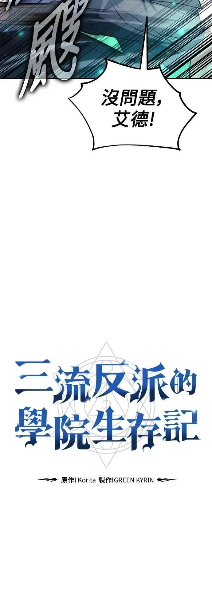 第79话 第32页