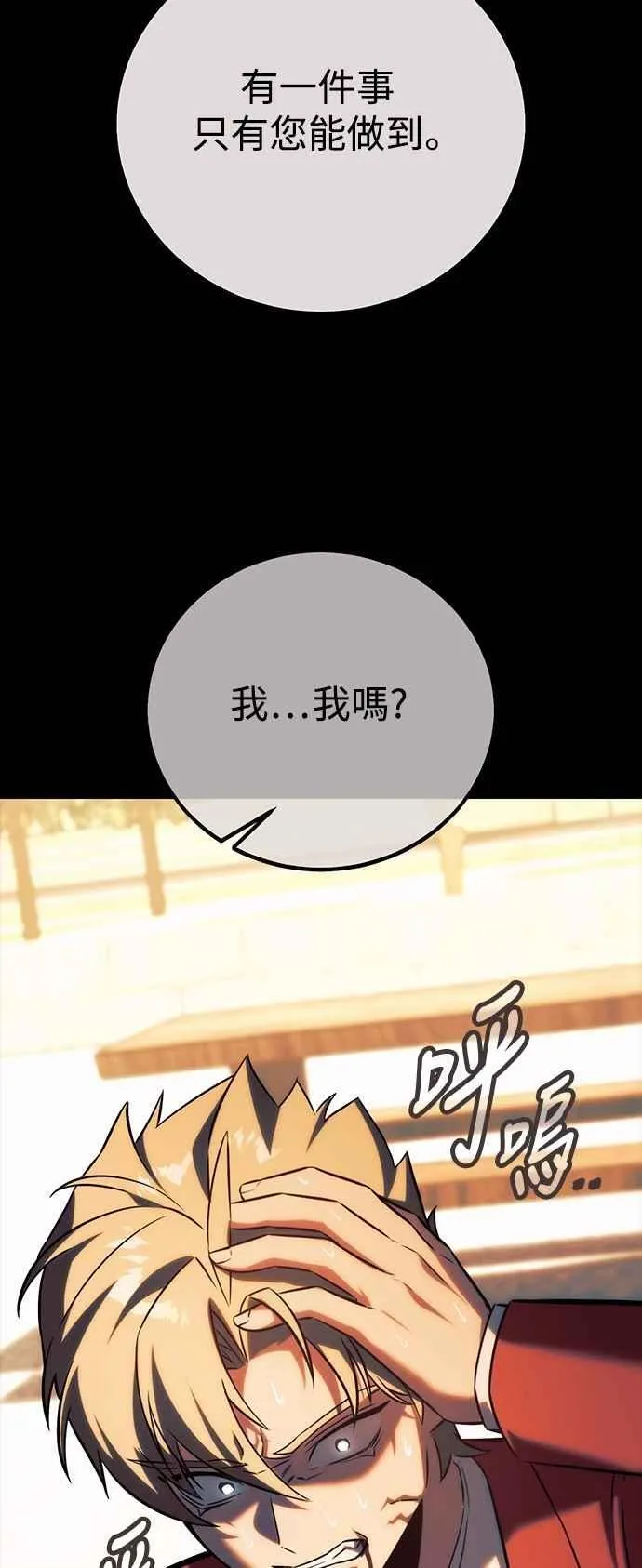 第79话 第38页