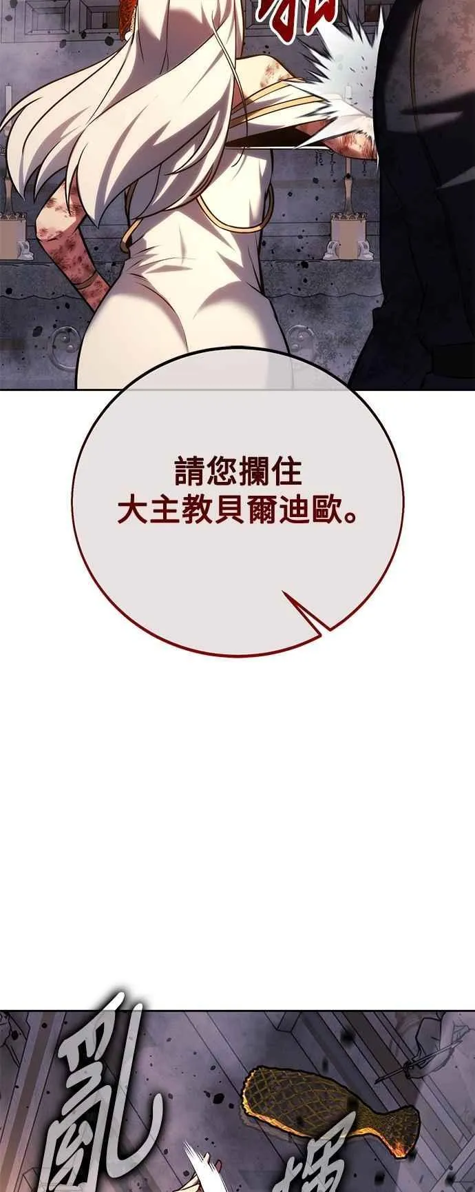 第79话 第42页