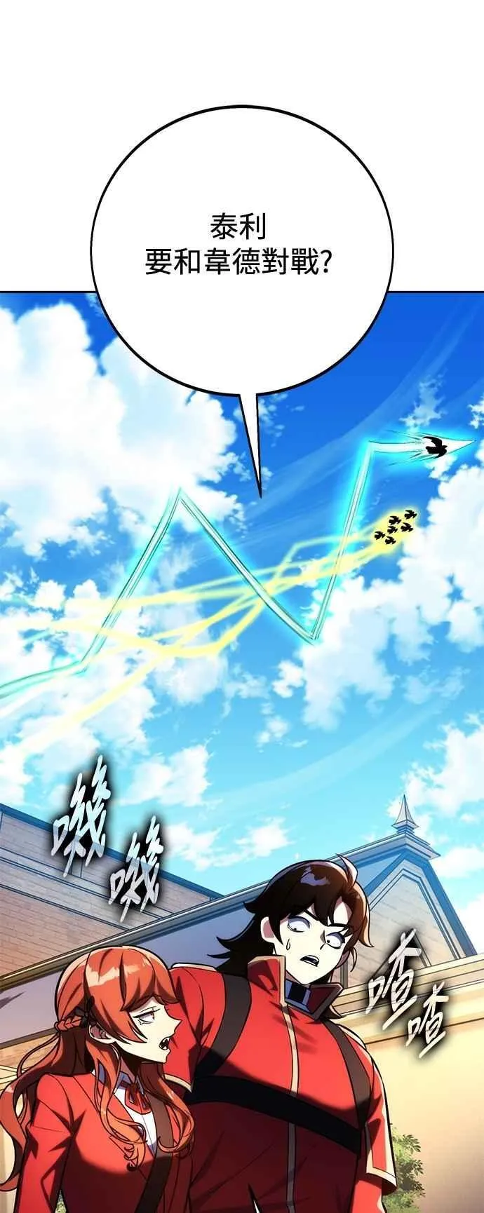 第79话 第50页