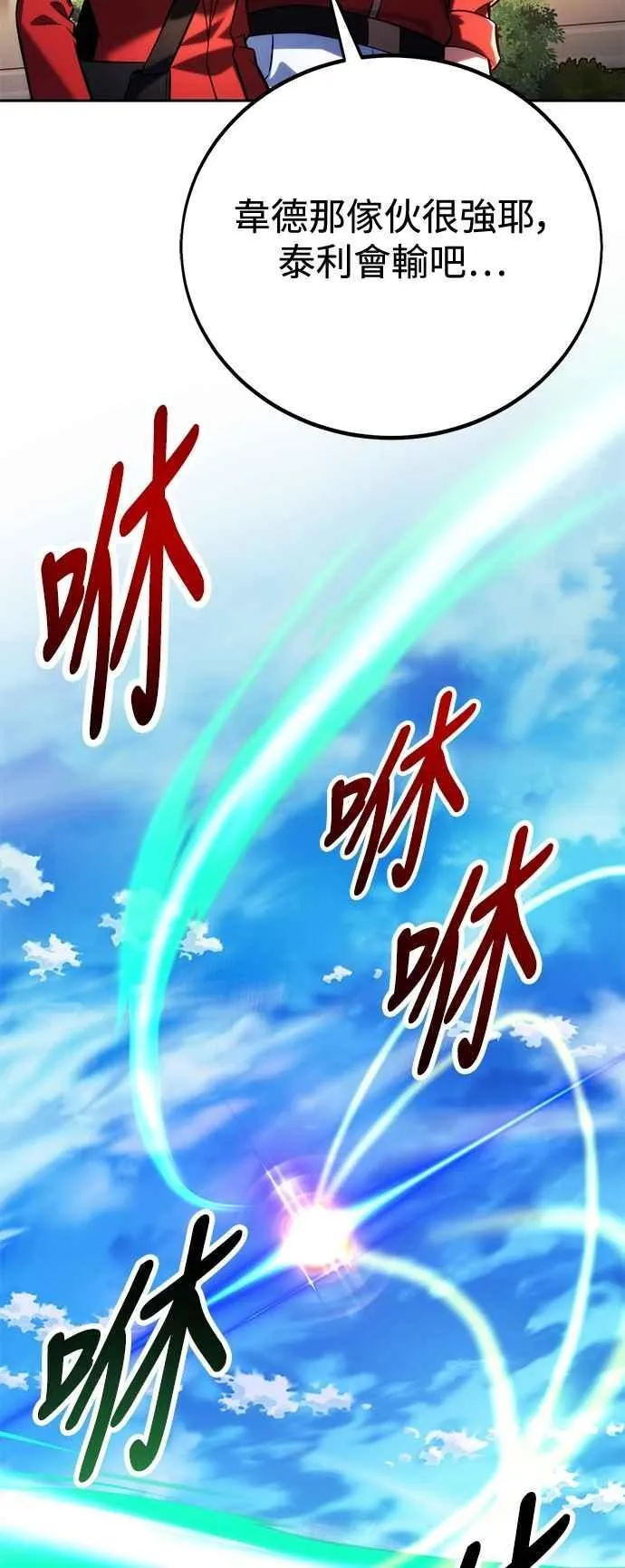 第79话 第51页