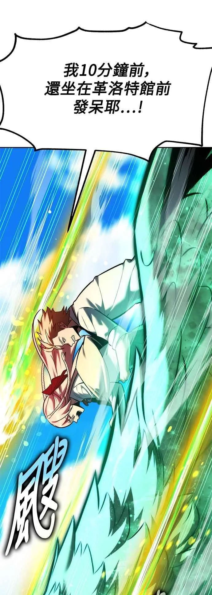 第79话 第54页