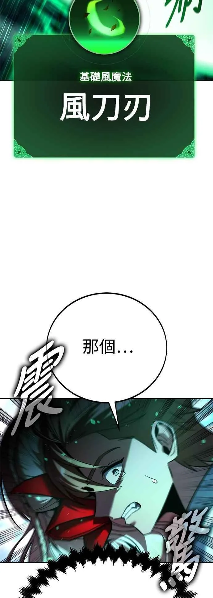 第79话 第56页