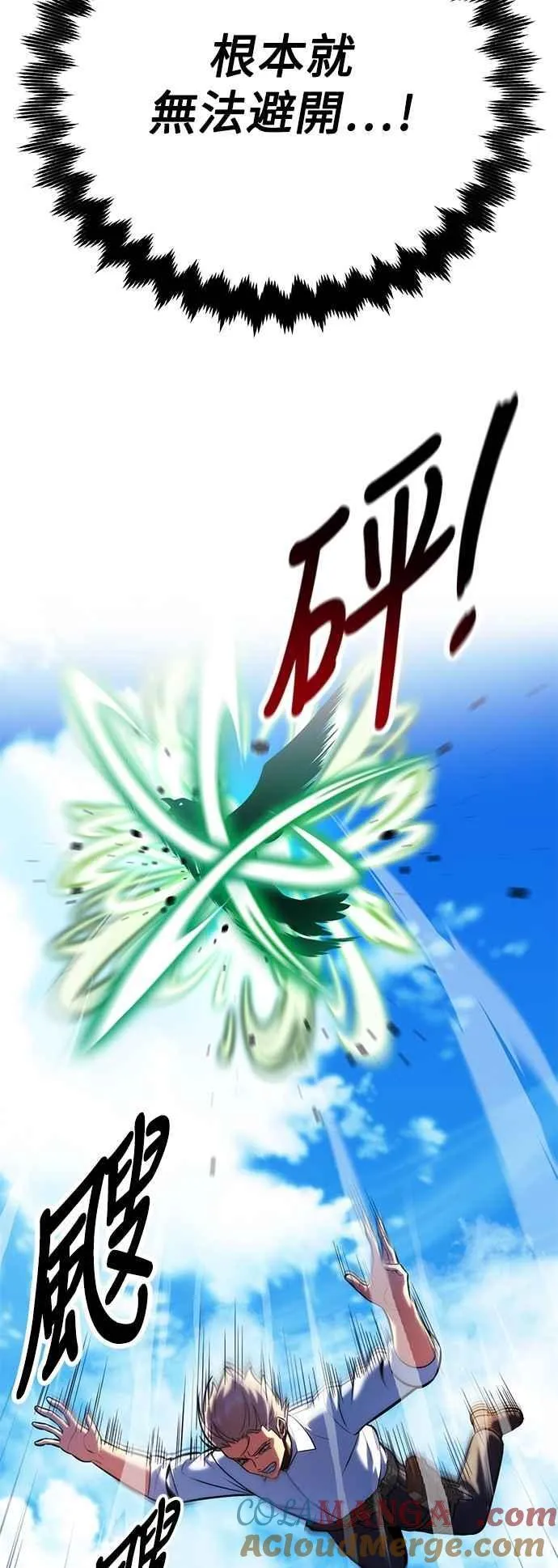第79话 第57页