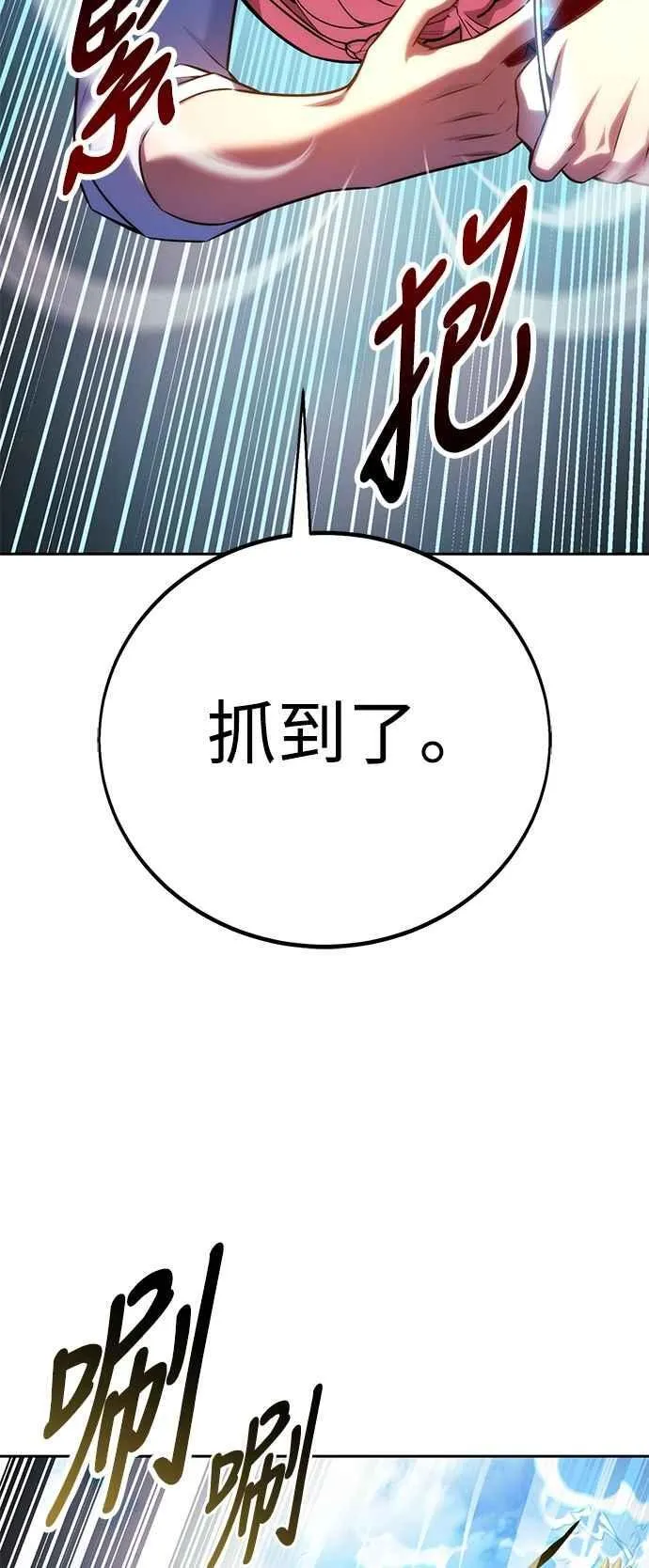 第79话 第66页
