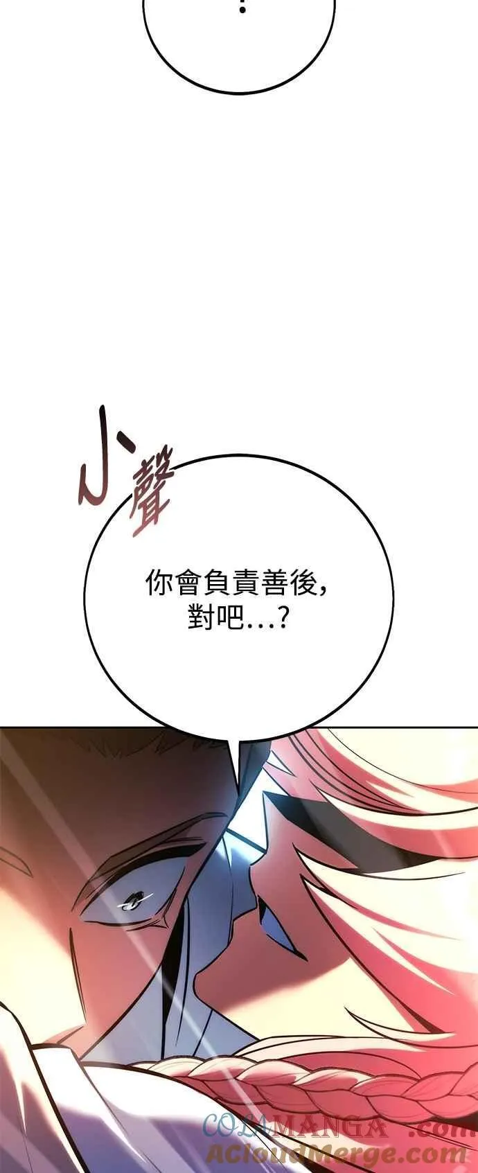 第79话 第69页