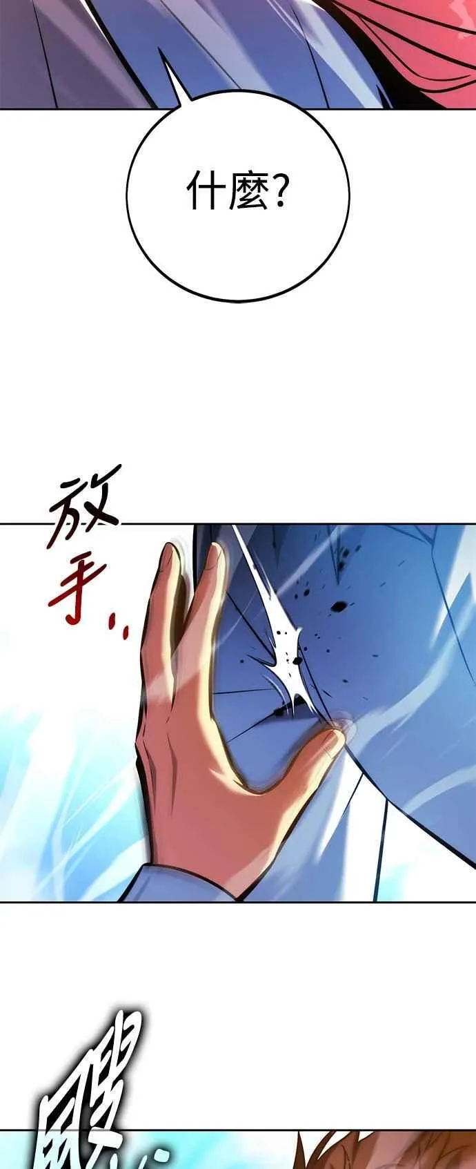 第79话 第70页