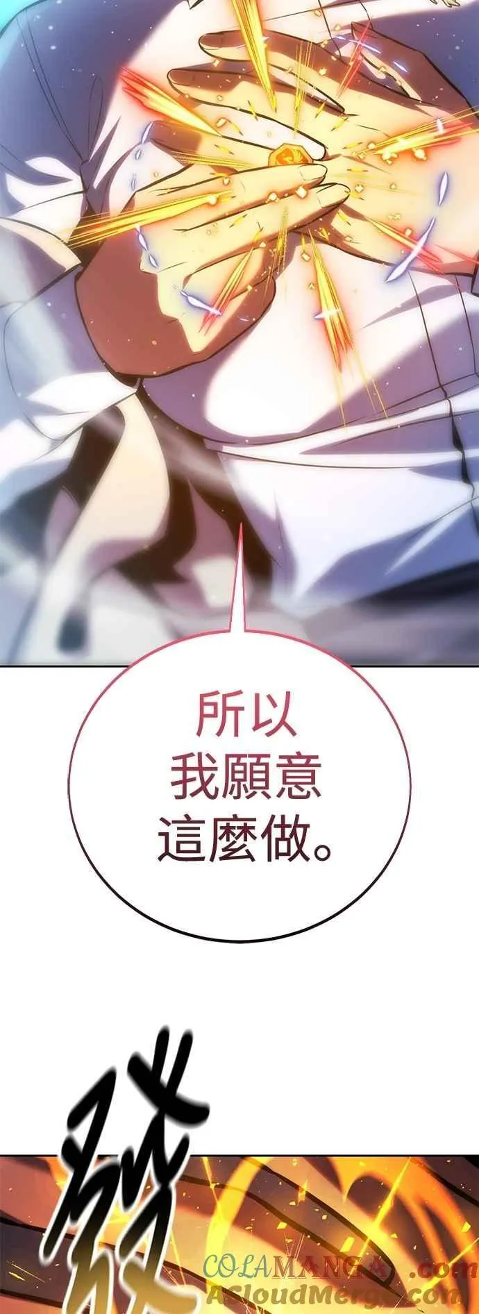 第79话 第73页