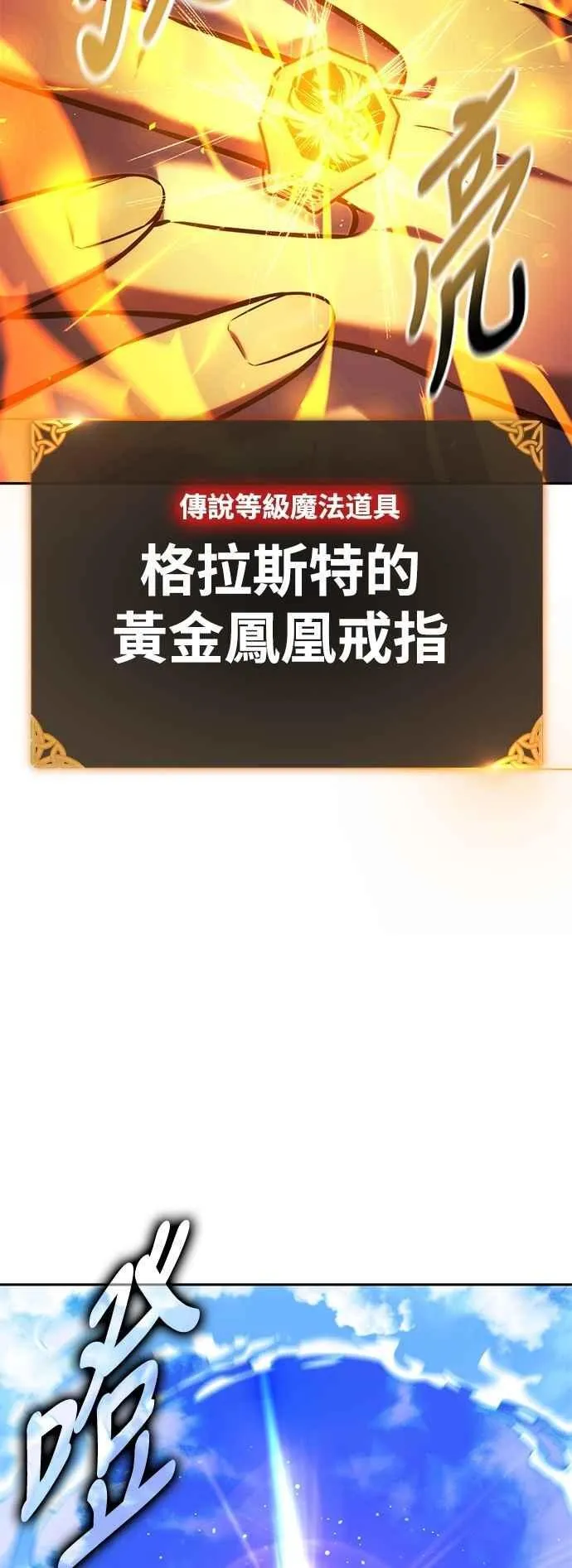 第79话 第74页