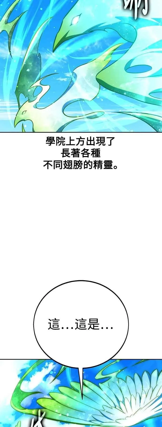 第79话 第78页