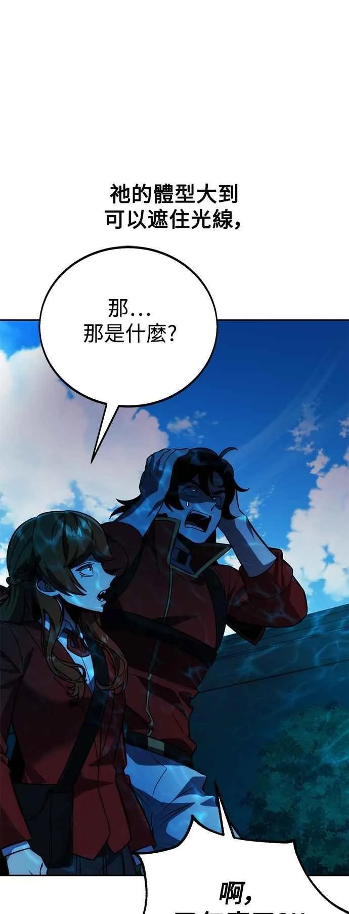 第79话 第80页