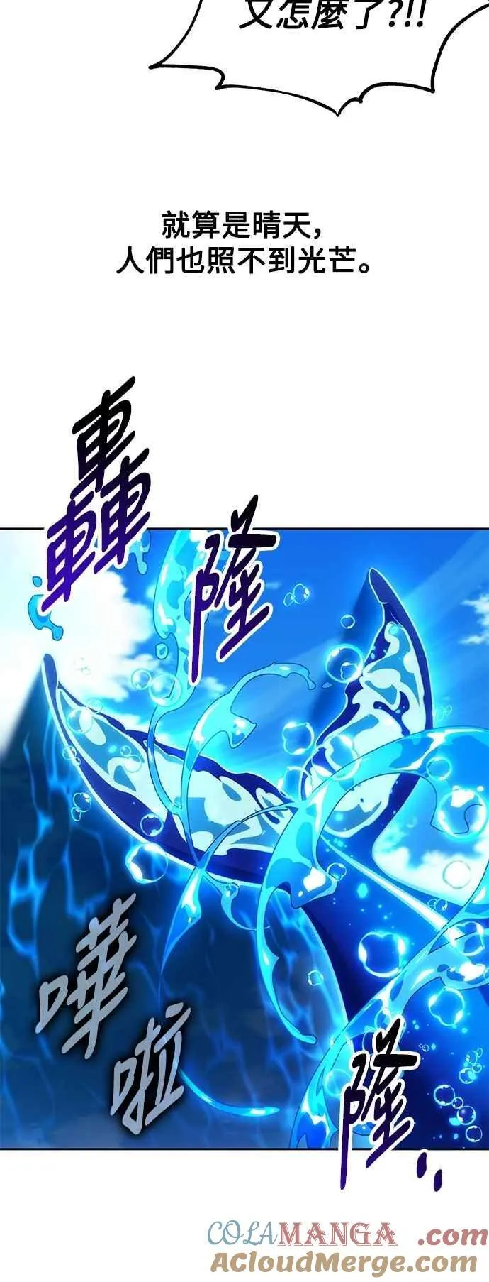 第79话 第81页