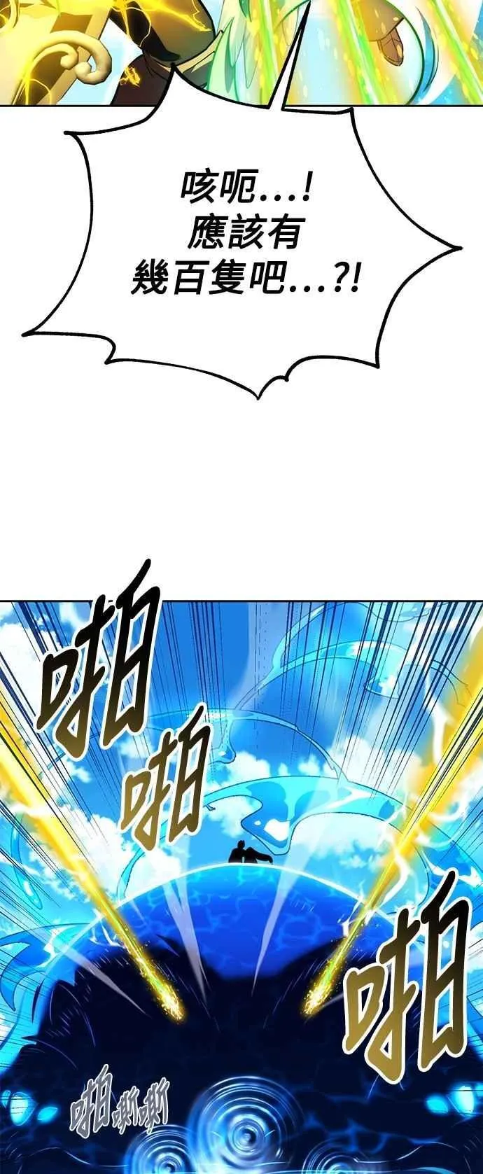 第79话 第87页