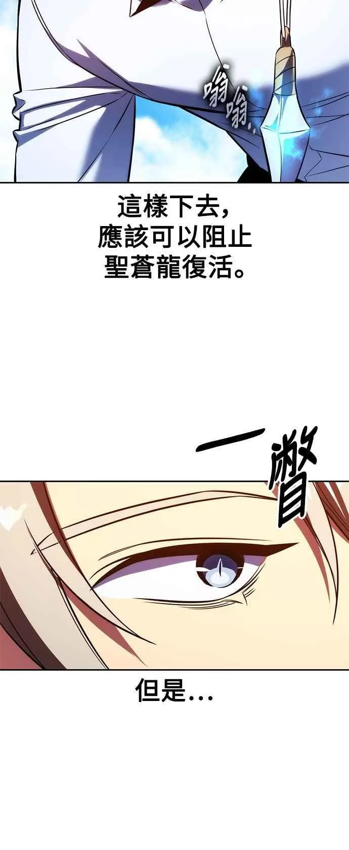 第79话 第90页