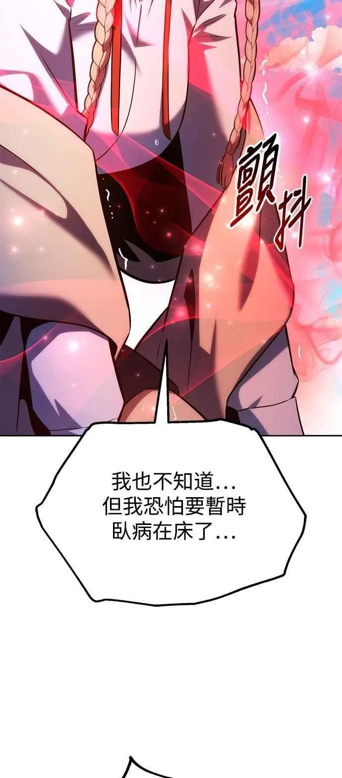 第79话 第92页