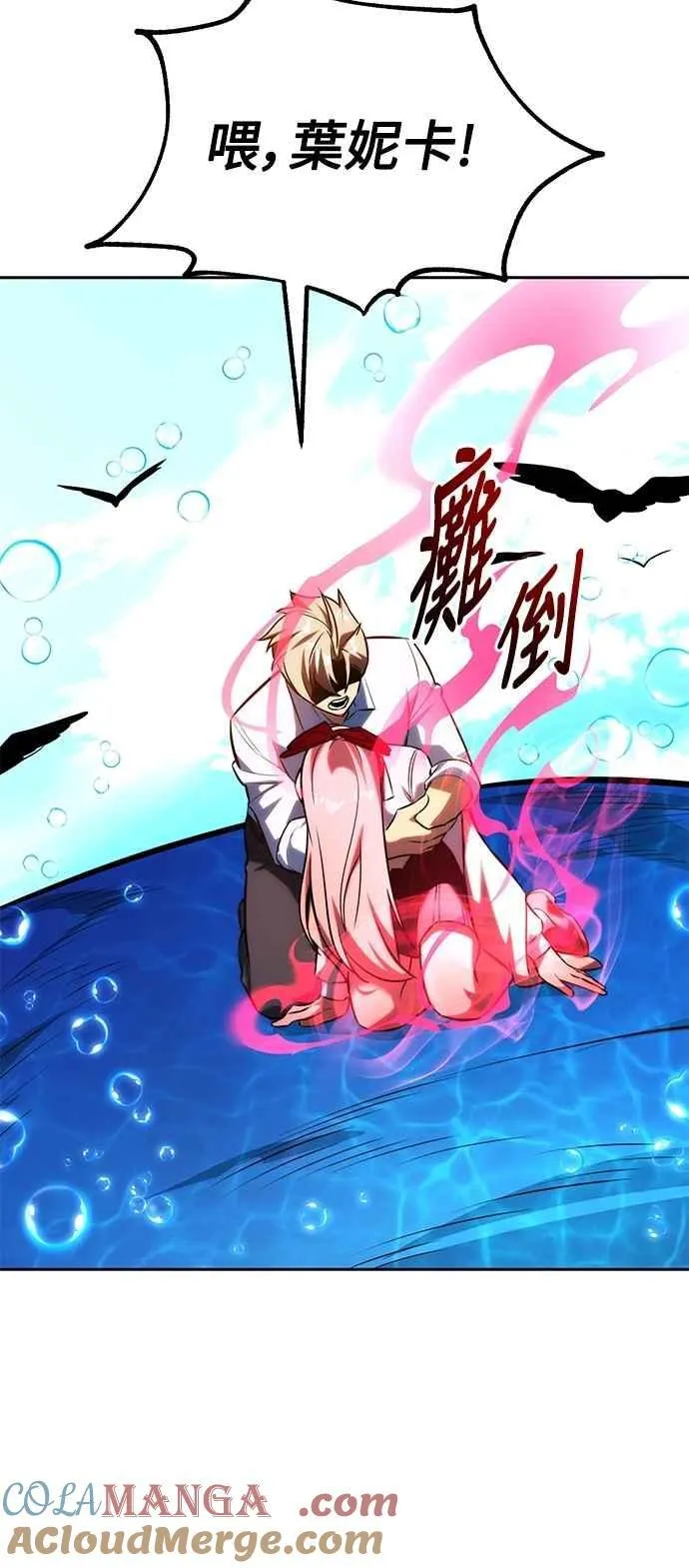 第79话 第93页