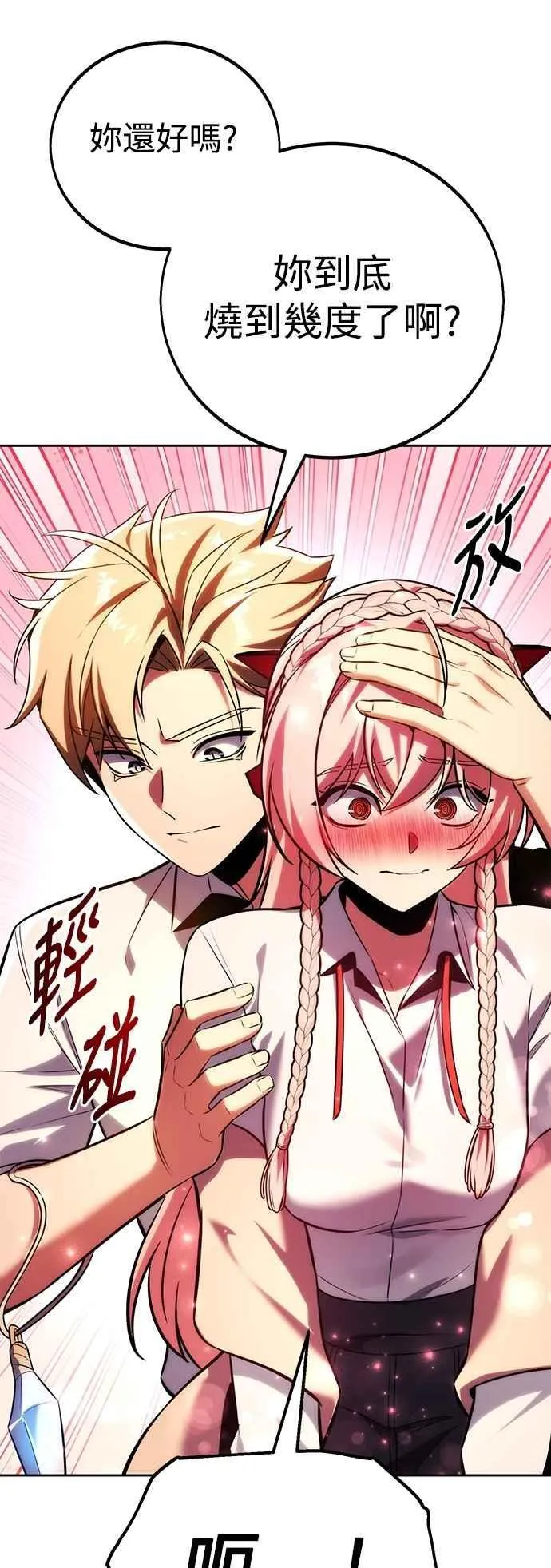 第79话 第94页