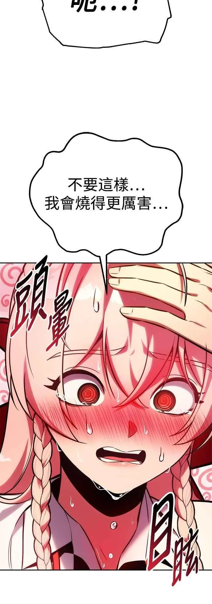 第79话 第95页