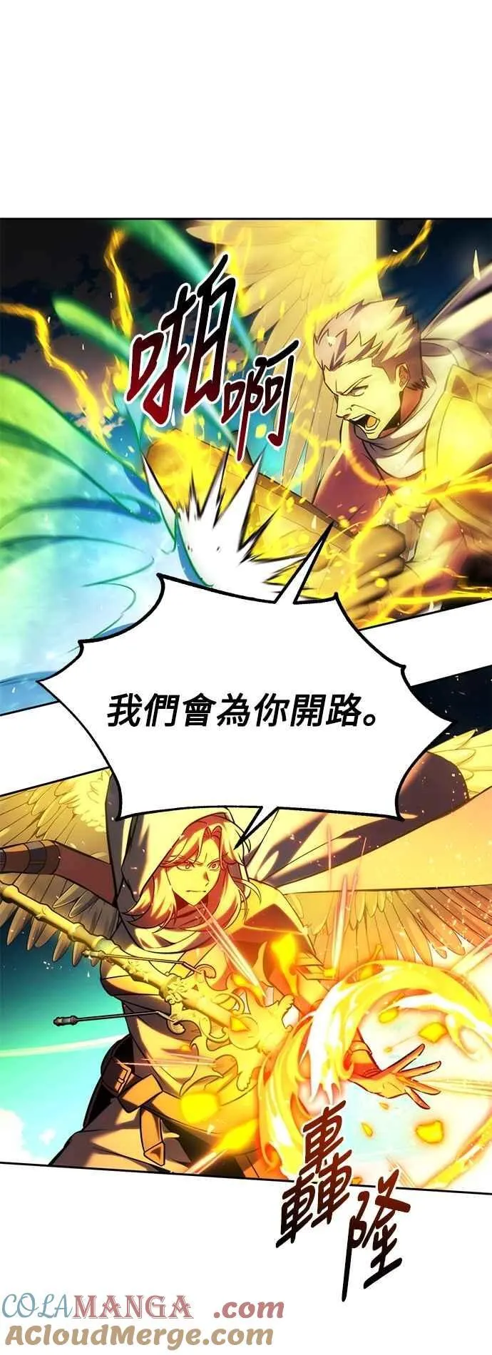 第79话 第97页