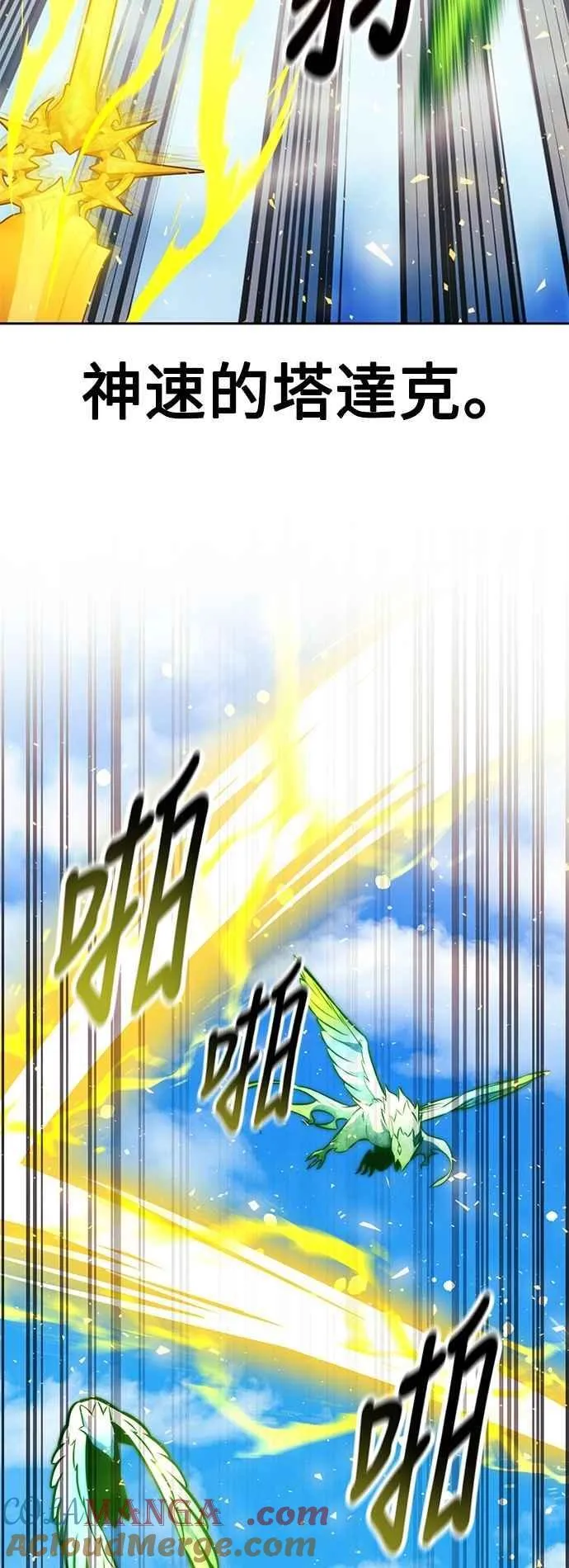 第79话 第101页