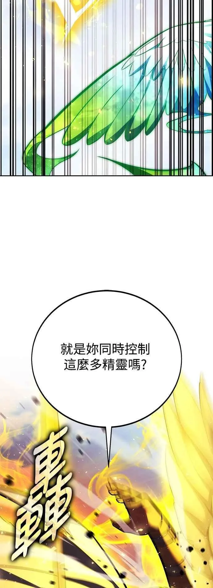 第79话 第103页