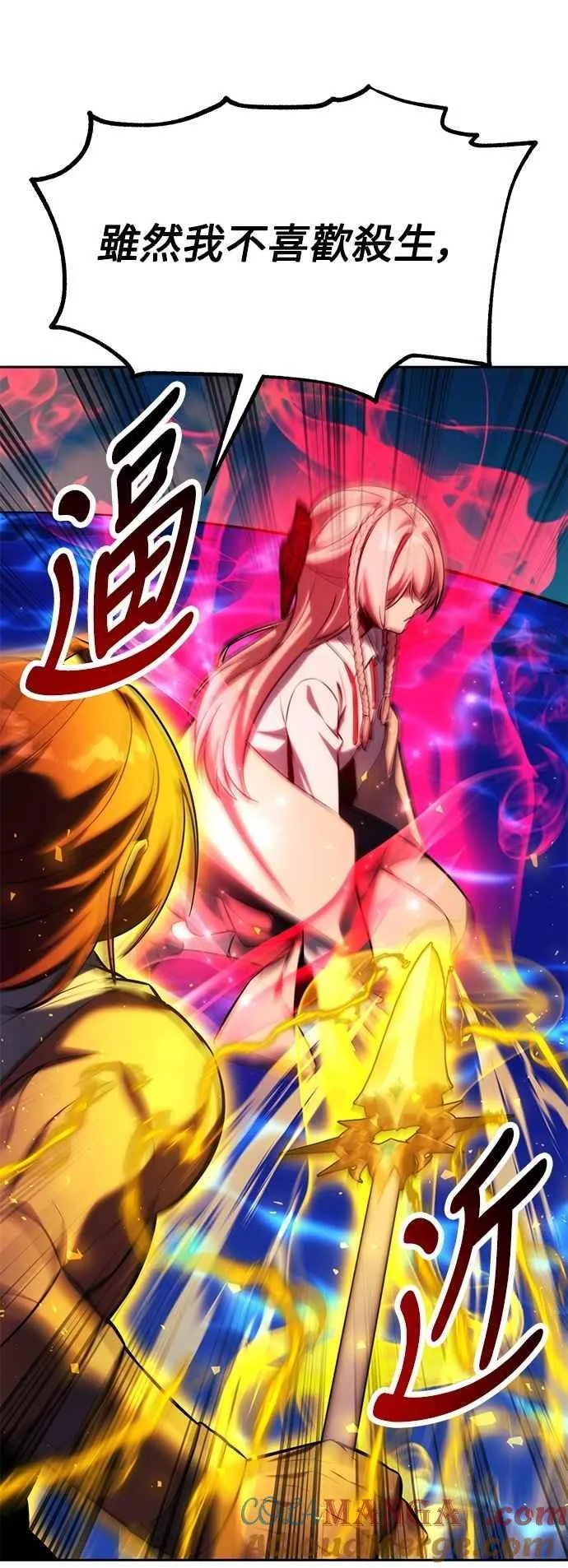 第79话 第105页