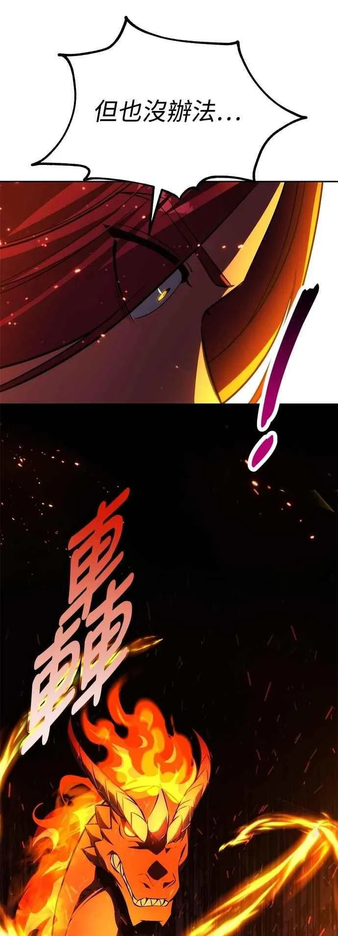 第79话 第106页