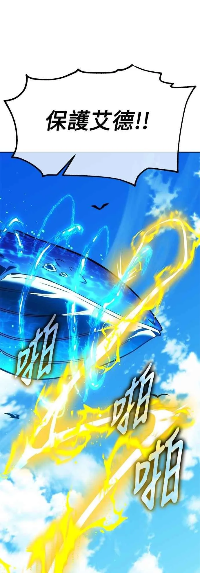 第79话 第118页