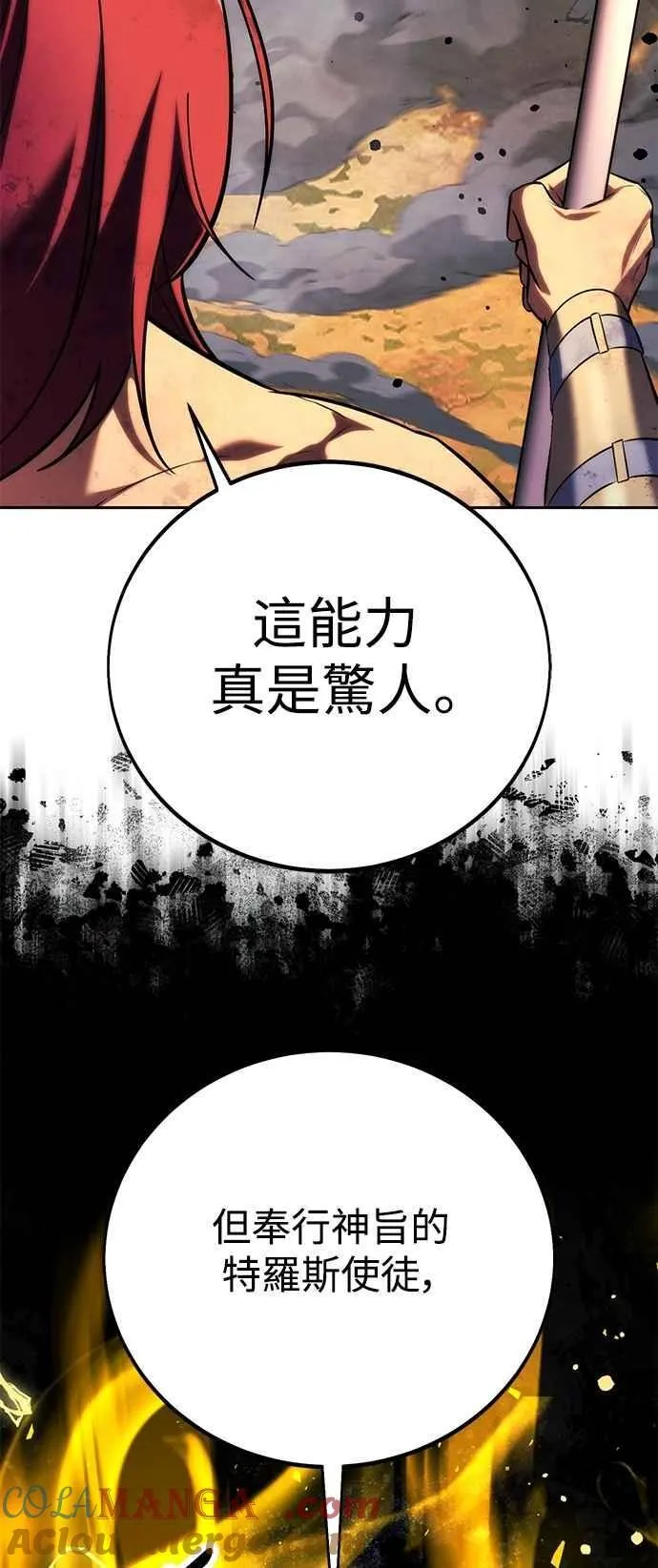 第79话 第125页