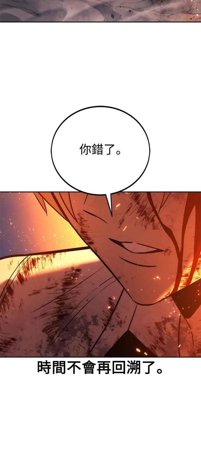 第79话 第130页