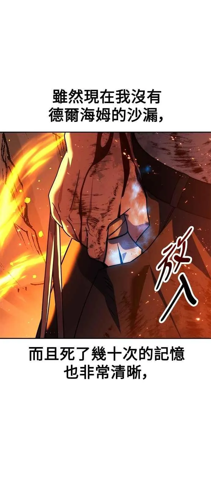 第79话 第131页